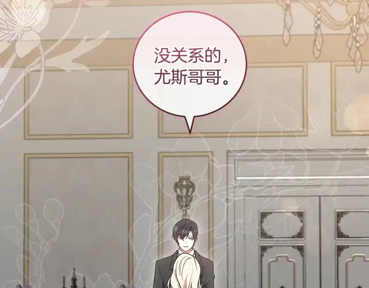 漫画《太可爱了怎么办》第57话 永远是一家人第35张图