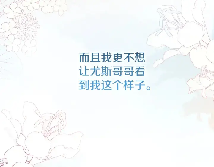 漫画《太可爱了怎么办》第57话 永远是一家人第37张图