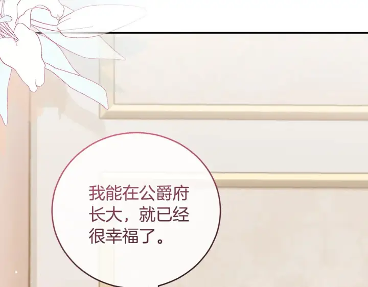 漫画《太可爱了怎么办》第57话 永远是一家人第38张图