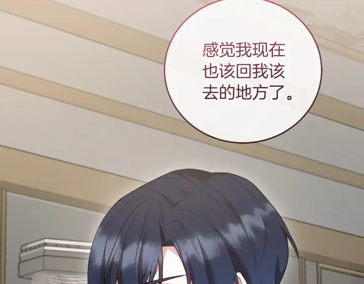 漫画《太可爱了怎么办》第57话 永远是一家人第41张图