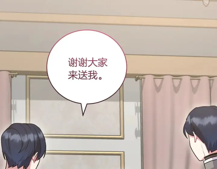 漫画《太可爱了怎么办》第57话 永远是一家人第43张图