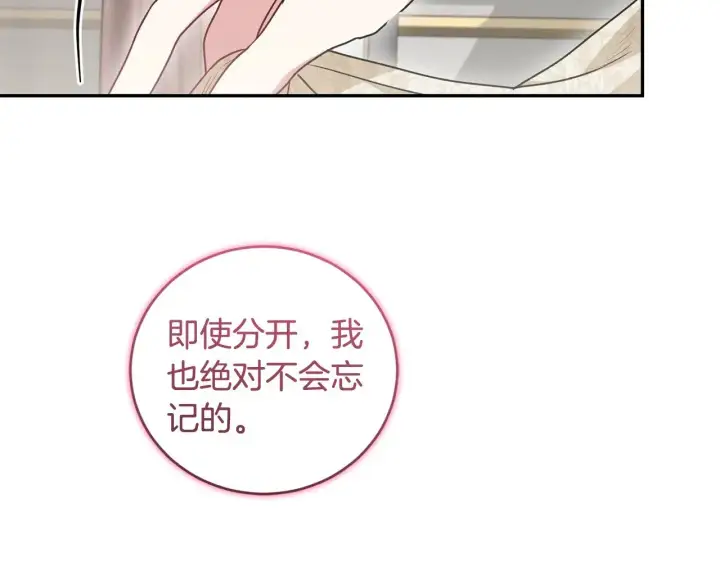漫画《太可爱了怎么办》第57话 永远是一家人第48张图