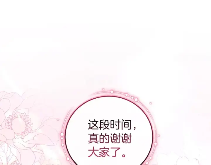 漫画《太可爱了怎么办》第57话 永远是一家人第49张图