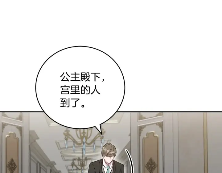 漫画《太可爱了怎么办》第57话 永远是一家人第55张图