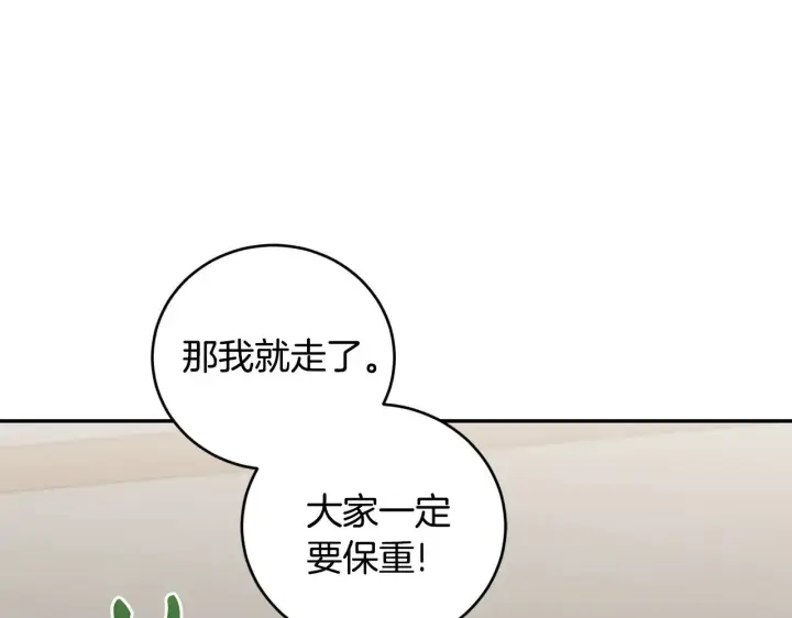 漫画《太可爱了怎么办》第57话 永远是一家人第59张图