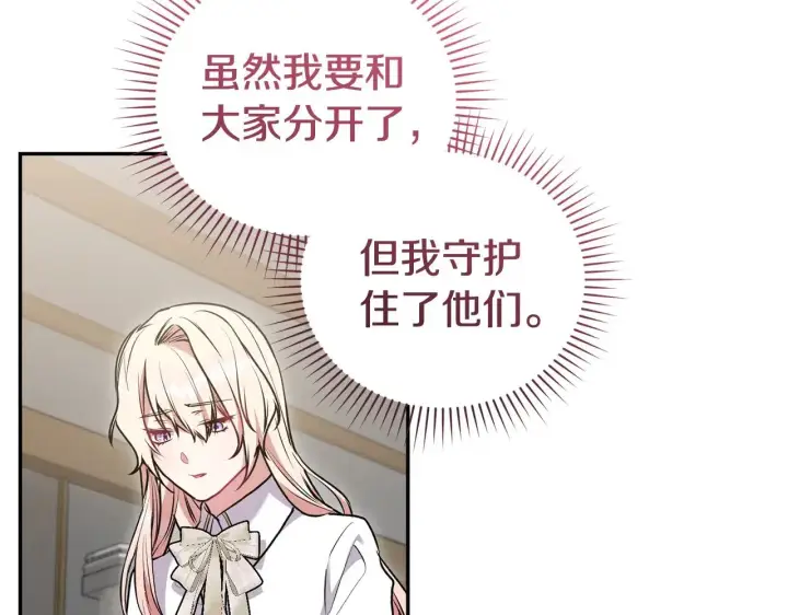 漫画《太可爱了怎么办》第57话 永远是一家人第6张图