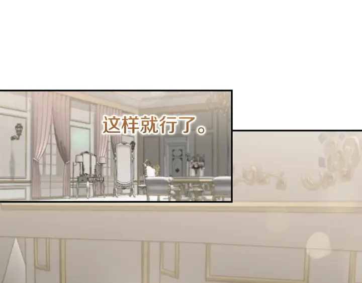 漫画《太可爱了怎么办》第57话 永远是一家人第62张图