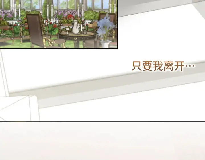 漫画《太可爱了怎么办》第57话 永远是一家人第65张图