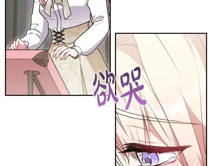 漫画《太可爱了怎么办》第57话 永远是一家人第7张图