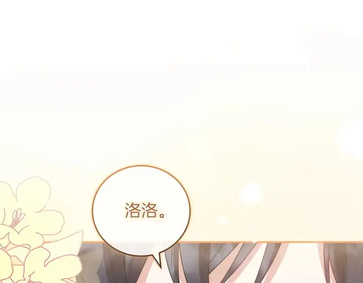 漫画《太可爱了怎么办》第57话 永远是一家人第72张图