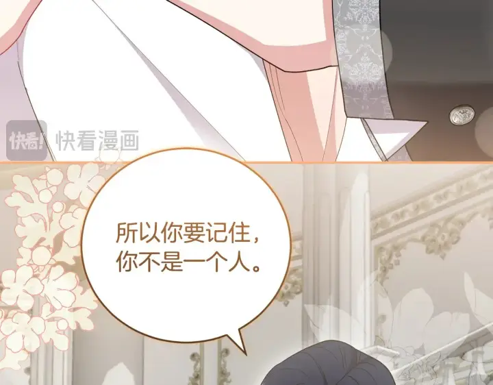 漫画《太可爱了怎么办》第57话 永远是一家人第76张图