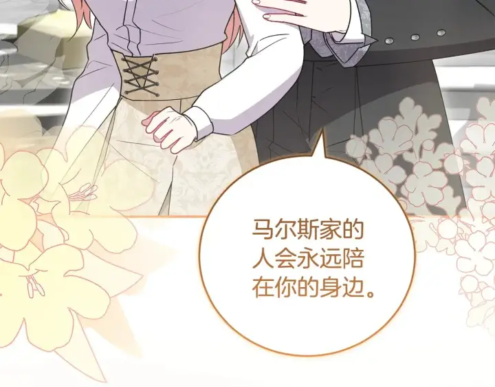 漫画《太可爱了怎么办》第57话 永远是一家人第78张图