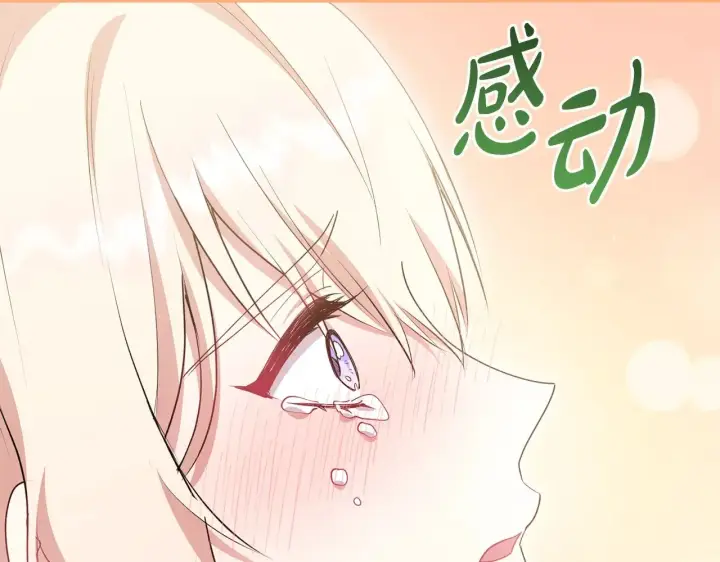 漫画《太可爱了怎么办》第57话 永远是一家人第80张图