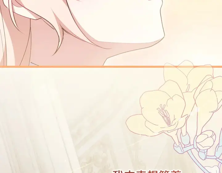 漫画《太可爱了怎么办》第57话 永远是一家人第81张图