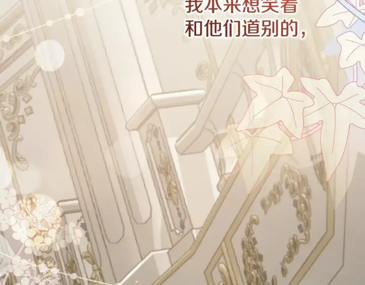 漫画《太可爱了怎么办》第57话 永远是一家人第82张图