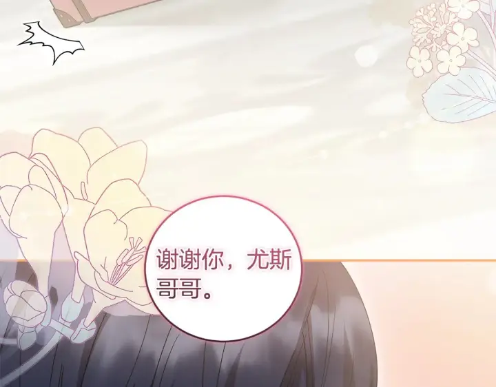 漫画《太可爱了怎么办》第57话 永远是一家人第86张图