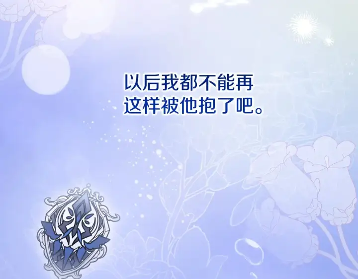 漫画《太可爱了怎么办》第57话 永远是一家人第90张图