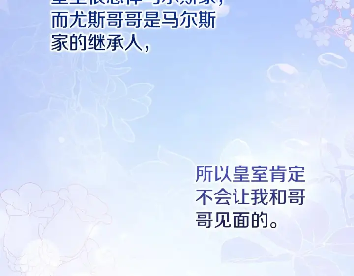 漫画《太可爱了怎么办》第57话 永远是一家人第92张图