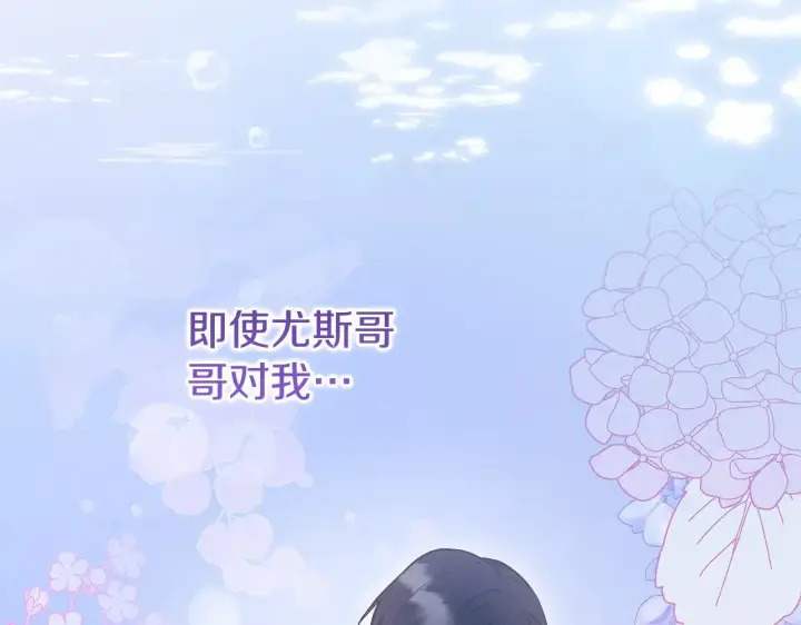 漫画《太可爱了怎么办》第57话 永远是一家人第94张图