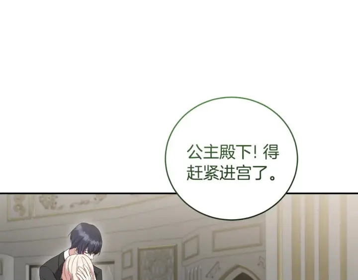 漫画《太可爱了怎么办》第57话 永远是一家人第98张图