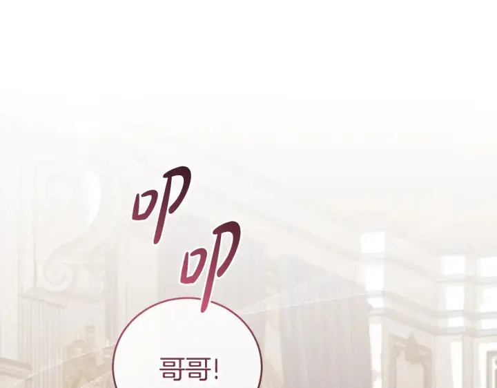 漫画《太可爱了怎么办》第58话 思念成疾第10张图