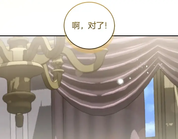 漫画《太可爱了怎么办》第58话 思念成疾第104张图