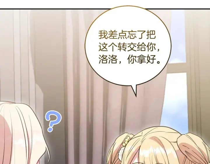 漫画《太可爱了怎么办》第58话 思念成疾第106张图