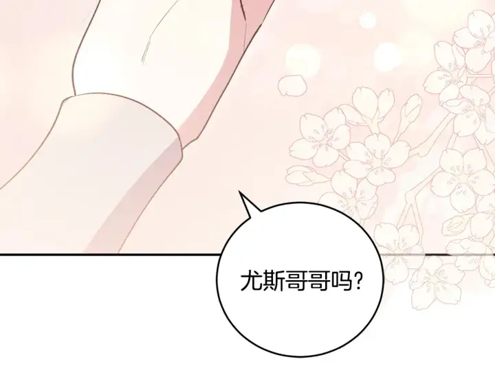 漫画《太可爱了怎么办》第58话 思念成疾第110张图
