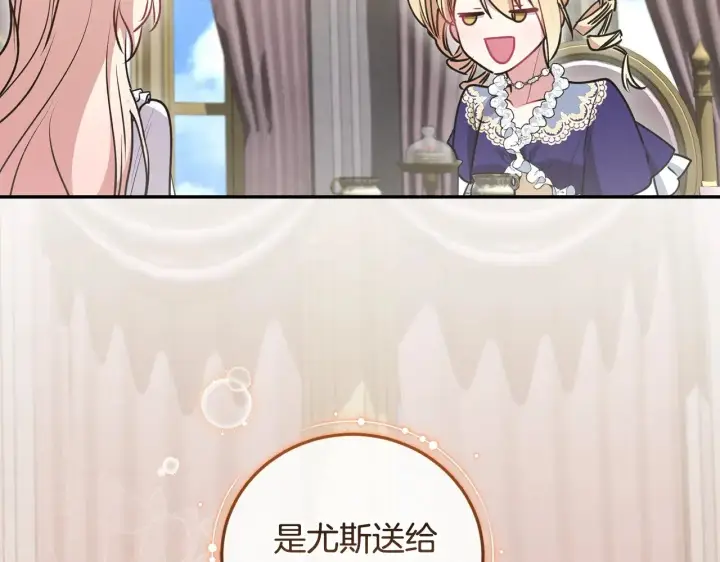 漫画《太可爱了怎么办》第58话 思念成疾第118张图