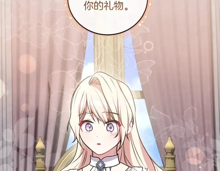 漫画《太可爱了怎么办》第58话 思念成疾第119张图