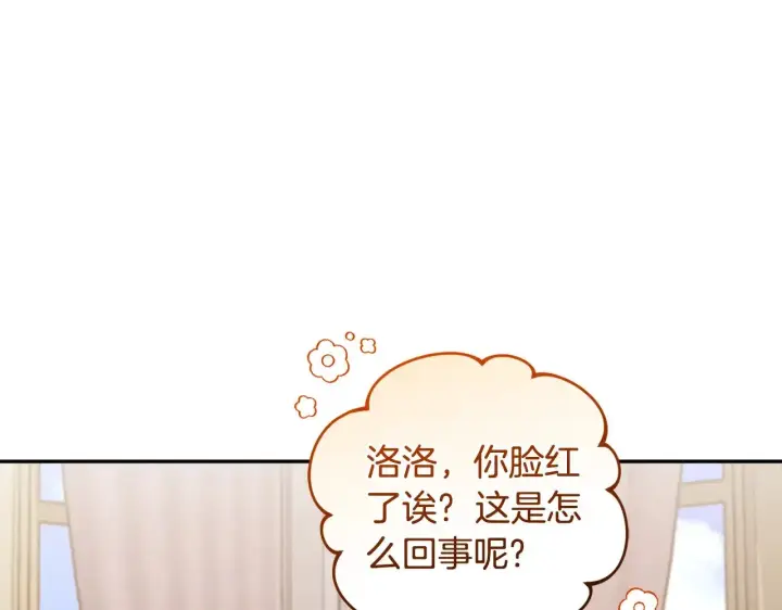 漫画《太可爱了怎么办》第58话 思念成疾第129张图