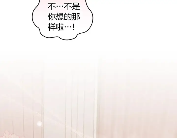 漫画《太可爱了怎么办》第58话 思念成疾第131张图