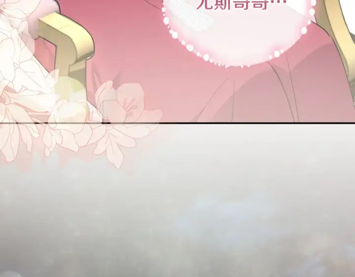 漫画《太可爱了怎么办》第58话 思念成疾第134张图