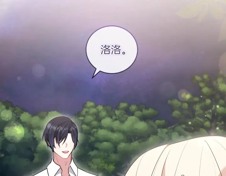 漫画《太可爱了怎么办》第58话 思念成疾第143张图