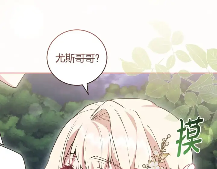 漫画《太可爱了怎么办》第58话 思念成疾第146张图