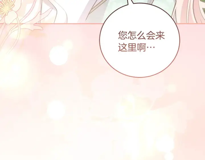 漫画《太可爱了怎么办》第58话 思念成疾第148张图