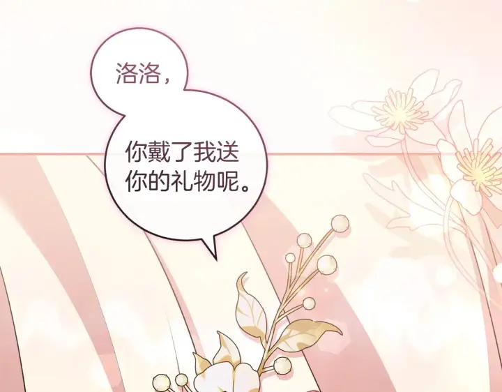 漫画《太可爱了怎么办》第58话 思念成疾第149张图