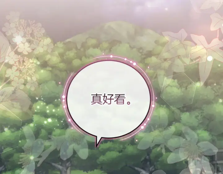 漫画《太可爱了怎么办》第58话 思念成疾第152张图