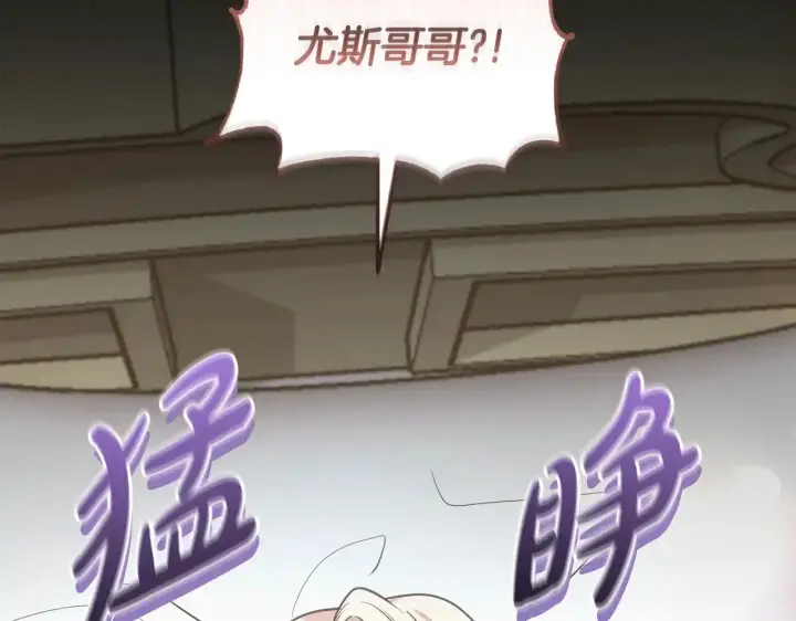 漫画《太可爱了怎么办》第58话 思念成疾第159张图