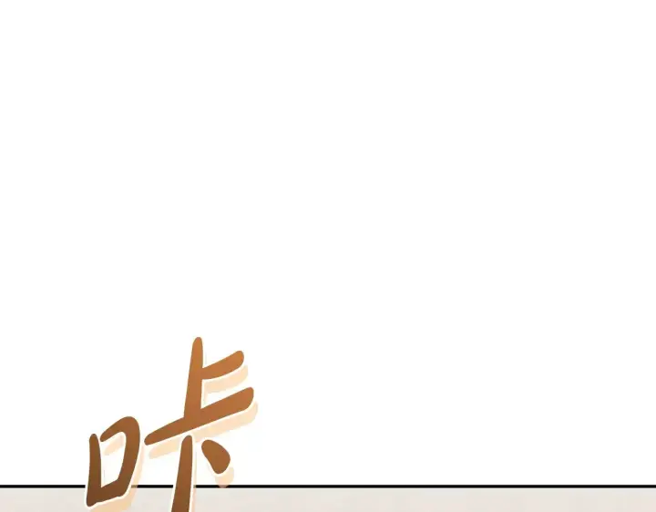 漫画《太可爱了怎么办》第58话 思念成疾第16张图