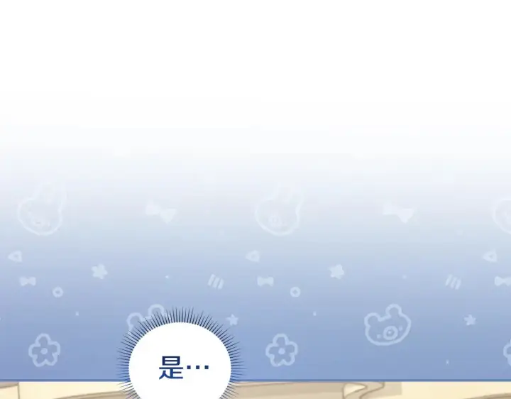 漫画《太可爱了怎么办》第58话 思念成疾第163张图