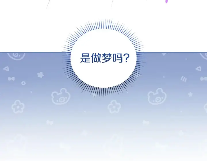 漫画《太可爱了怎么办》第58话 思念成疾第165张图