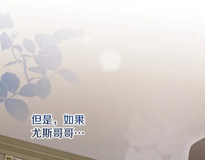 漫画《太可爱了怎么办》第58话 思念成疾第169张图