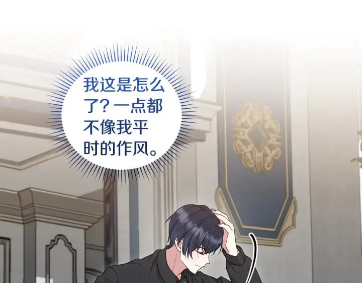 漫画《太可爱了怎么办》第58话 思念成疾第23张图