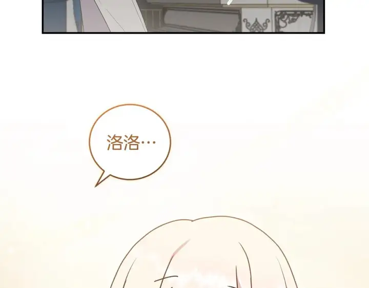 漫画《太可爱了怎么办》第58话 思念成疾第31张图