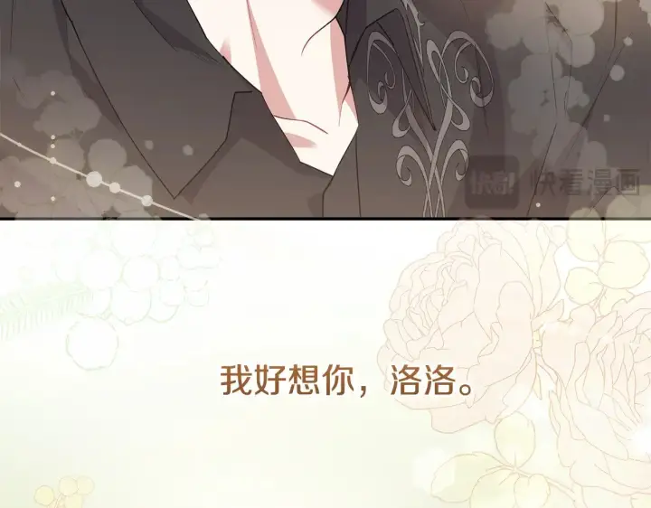 漫画《太可爱了怎么办》第58话 思念成疾第36张图