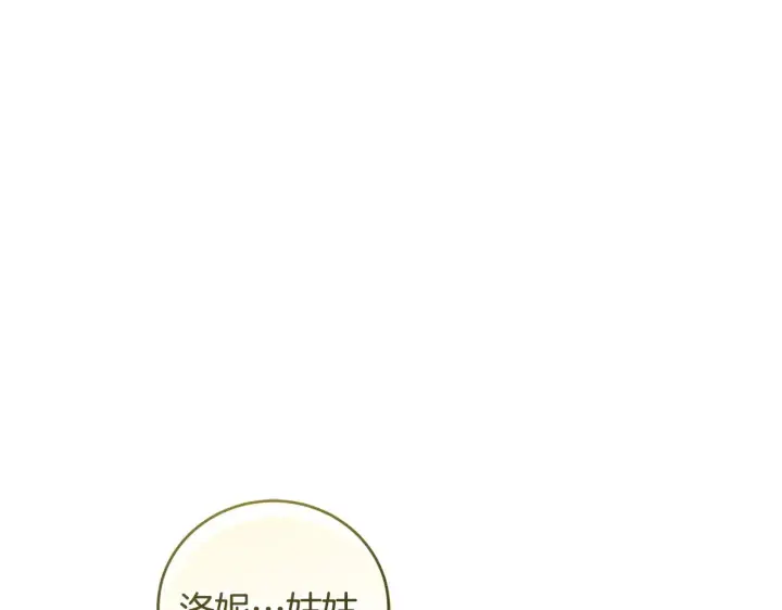 漫画《太可爱了怎么办》第58话 思念成疾第48张图