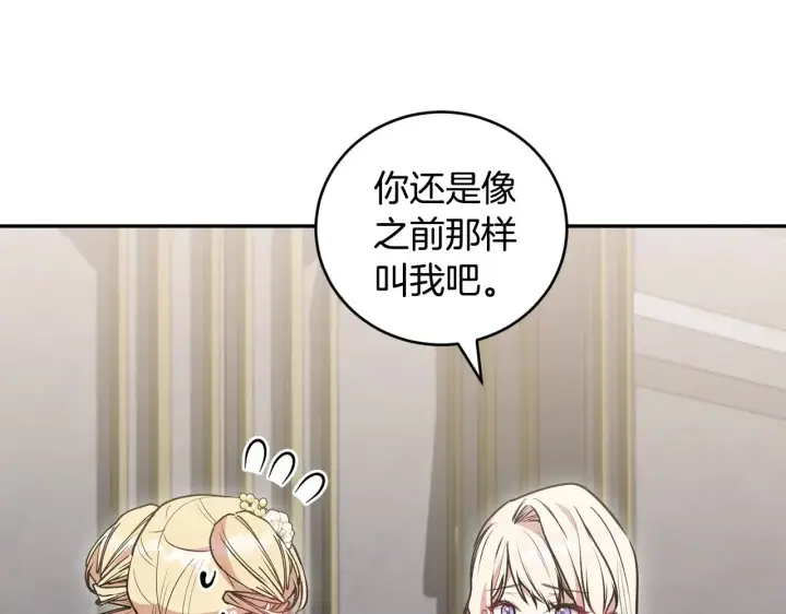 漫画《太可爱了怎么办》第58话 思念成疾第52张图