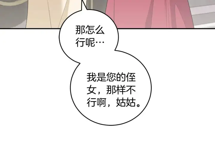 漫画《太可爱了怎么办》第58话 思念成疾第54张图