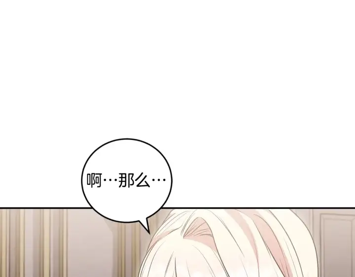 漫画《太可爱了怎么办》第58话 思念成疾第56张图